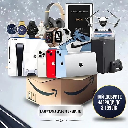 Мистериозна Кутия Електроника 2026 – Лимитирано Издание